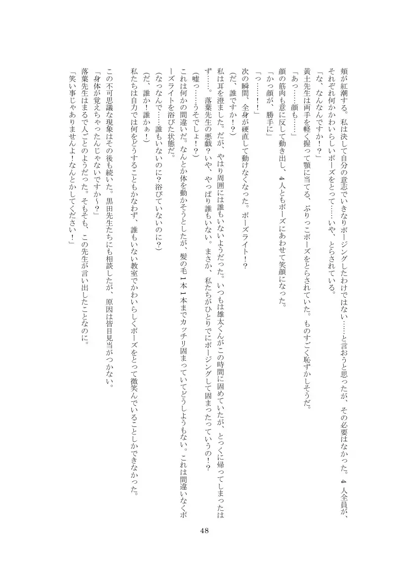 Youchien no Ningyou Senseitachi