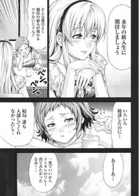 Namaiki! 2017-09 [Digital]