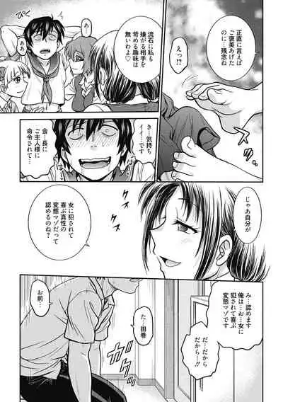 Kanojo no Shitagi o Nusundara... - I tried to steal her underwear...