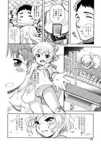 [Namekata Fumiaki] ...Yatte!