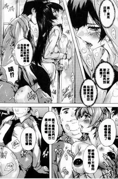 [Natsuka Q-ya] 24-jikan Kyousei Hatsujou Kokumin Bitch-ka Keikaku | 24時間強制發情 國民淫女化計畫 [Chinese]