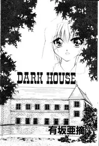 [Anthology] Ikenie Ichiba Vol. 10 - Zettai Fukujuu [Chinese]