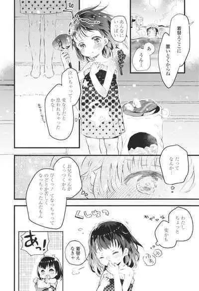 [Hatomugi Munmun] Otona ni Naranai Onnanoko
