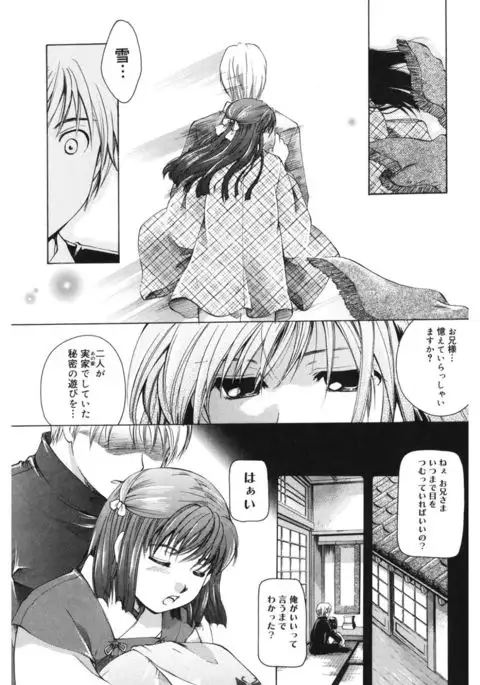 Core Colle Wasou Adejo