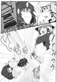 (Reitaisai 6) [Kara no Tsuki (Minadzuki Maya, Toono Yayoi)] Touhou Mousou Kyou 12 (Touhou Project)