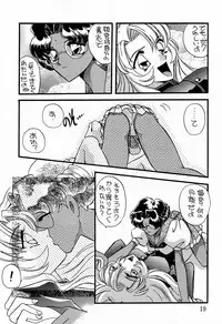 (C52) [METAL (Choujigen Kurumi)] MODEL Utena (Shoujo Kakumei Utena)