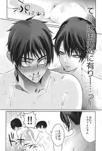 (SPARK10) [BatuBatuKe (Kanzaki Yuzu)] Kangoku Heidan (Shingeki no Kyojin)