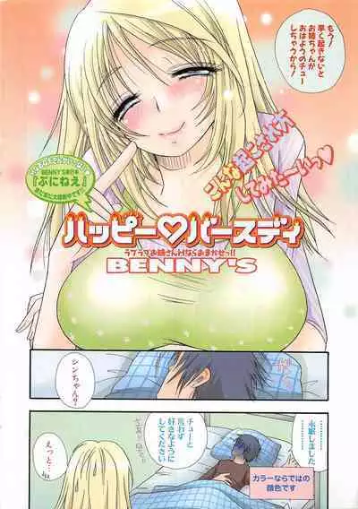 Comic Potpourri Club 2005-05