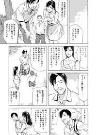 [Misaki Yukihiro, Kashiwabara Rei] Tsuyako no Yu 4 [Digital]