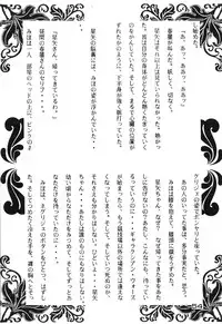 [Yagezawa Bunko (Various)] Call Me Queen. Supply Demand 3 (Saint Seiya)