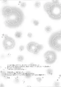 (Sennen Battle Phase 7) [Gyunyu-Gekijo (Gyunyu)] Otoshigoro My Angel (Yu-Gi-Oh! Zexal)