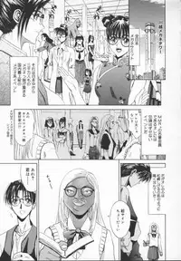 [ANTHOLOGY] Meganekko Deluxe