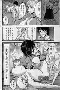 [Nagashima Chousuke] Kigenzen 10000 Nen no Ota Ch. 4 (Comic Action Pizazz DX 2014-02) [Chinese] [dragonolim个人中文翻译]