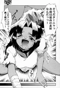 [Kiss Cube] LOVE2 DRAGON (Battle Athletes Daiundoukai)