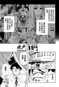 [Kikuichi Monji] W-C Water Closet [Chinese]