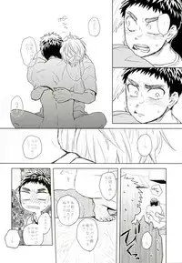 (Kiiro no Souai Kasa) [Uzushio (Hachirou)] Nouran Baby (Kuroko no Basuke)