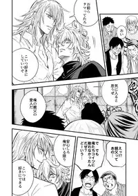 [Unknown (UNKNOWN)] Tobira to Kamen