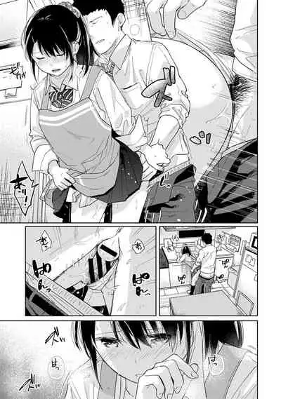 [Fumitsuki Sou] 1LDK+JK Ikinari Doukyo? Micchaku!? Hatsu Ecchi!!? Ch. 1-19