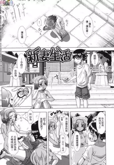 Hitozuma Life - Married Woman Life