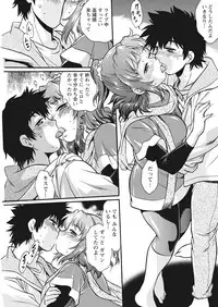 Namaiki! 2017-03 [Digital]