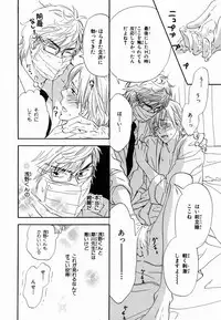 [Takaku Shouko] Boku wa Subete o Shitte Iru 2