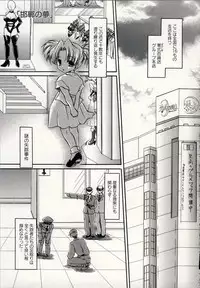 [Shinonome Ryu] Aigan Tenshi - Love Doll Angel