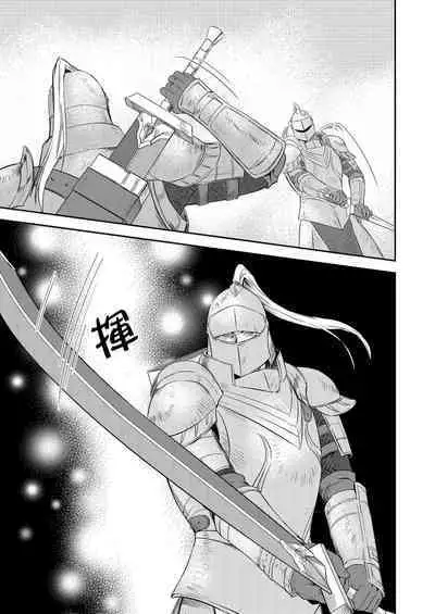 Shusendo Kishi ga Ore o Nakaseyou to Shiteimasu | 守財奴騎士對惹我哭感到樂在其中 Ch. 1-9