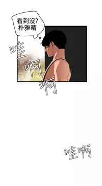 Desire King 欲求王 Ch.41~53 [Chinese]