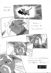 [TAKE4 PROJECT (Nekogen)] Hidoi Hon