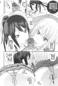 [Nakamine Hiroshi] Ane Kano | 姐姐女友 [Chinese]