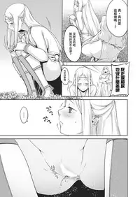 [Minakuchi Takashi] Amagoi [Chinese] [童貞未泯漢化] [Digital]