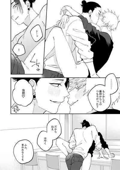 GeGo wa Genjitsu nanode Scandal NG desu!!!