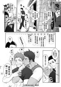 [Meisho Hanten (Haruaki)] Papa-kai one count [Chinese] [Digital]