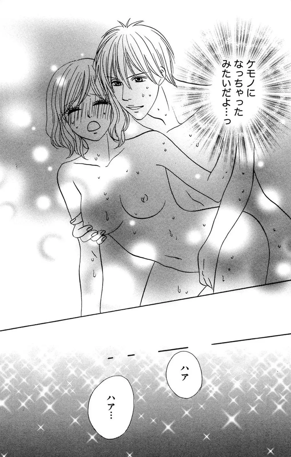 Oniichan to love Night