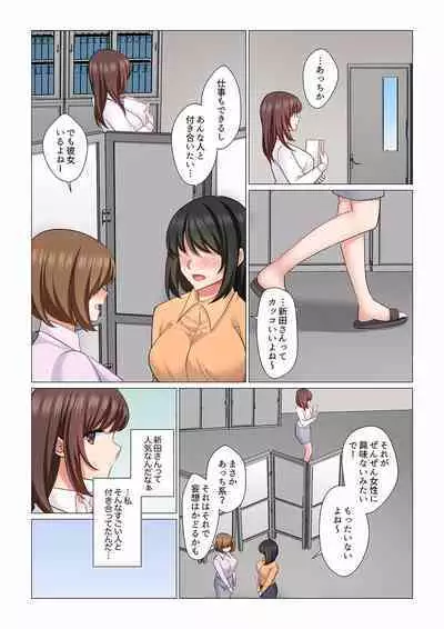 16 Sai ni Natta Tsuma 01-14