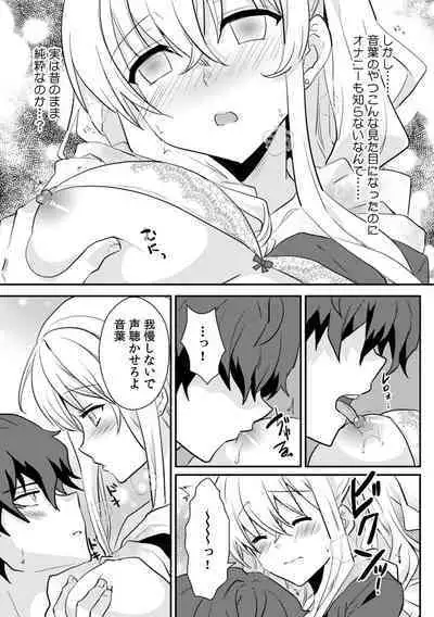 [Ootani Mikoto] Saimin apuri de osananajimi o i no mama ni ayatsuriSEX!?「dame na no ni… koshi ga katte ni ugoichau!!」