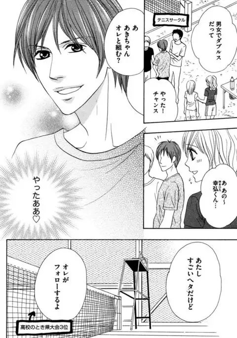 Oniichan to love Night