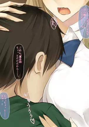 Imouto no Kareshi ni Semarareta Yasashii Ane ga Ochiru made