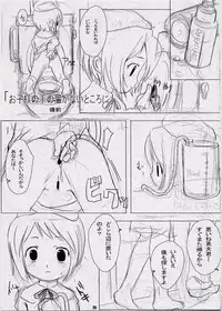 (C63) [Sniff Dogs (yosh, Ujiie Moku)] Sniff Dog's Comics 2002 Winter (Figure 17 Tsubasa & Hikaru)