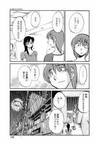 [TsuyaTsuya] Ano Yoru no Sasayaki ga. - De cette nuit, le murmure [Digital]