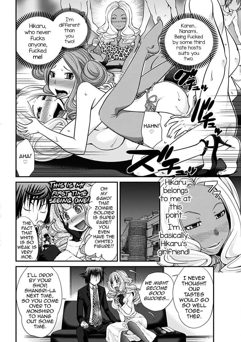 The Rumored Hostess-kun Vol. 01