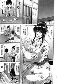 [Kai Hiroyuki] Ane Haha Kankei [Chinese]