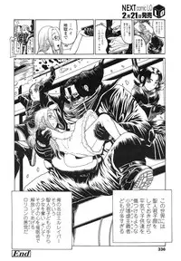 COMIC LO 2013-03 Vol. 108