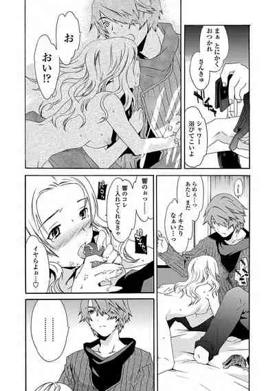 [Cuvie] Juicy [Digital]