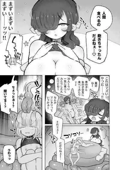 Shittemashita? Succubus wa Karada ga Ookikereba Ooki hodo Tsuyoitte Koto♪