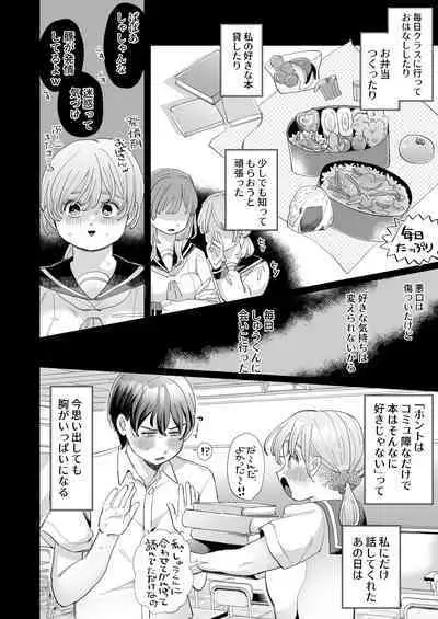 Wanko Kareshi no Shuu-kun wa Okoru to Inshitsu Shitto Peropero Hansei Gohoubi!