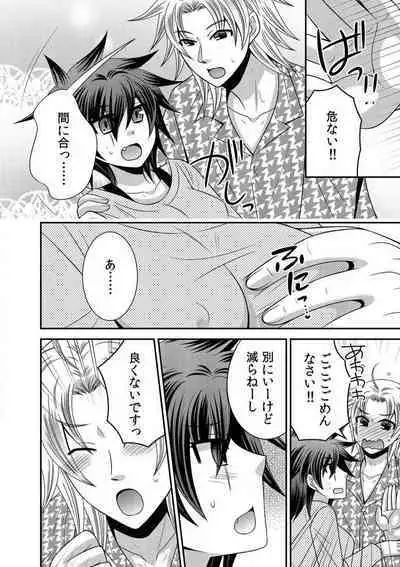 Gokudou no Ore ga Onna ni Narimashite. 1-3