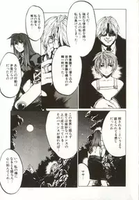 [Yabuki Gou] Yamimichi | DARK PATH