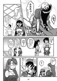 [c-chaos.net] Aremanga-Daioh Special (Azumanga Daioh)