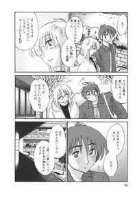 [TsuyaTsuya] Tatoeba Haha Ga 4